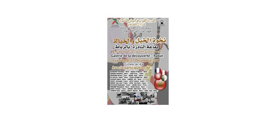 Image:Rabat : Clôture de la deuxième édition photographique du Patrimoine Immatériel